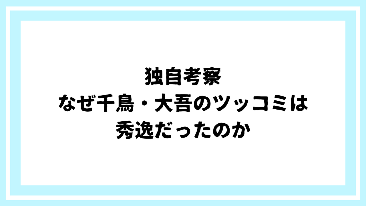 アメトーーク5